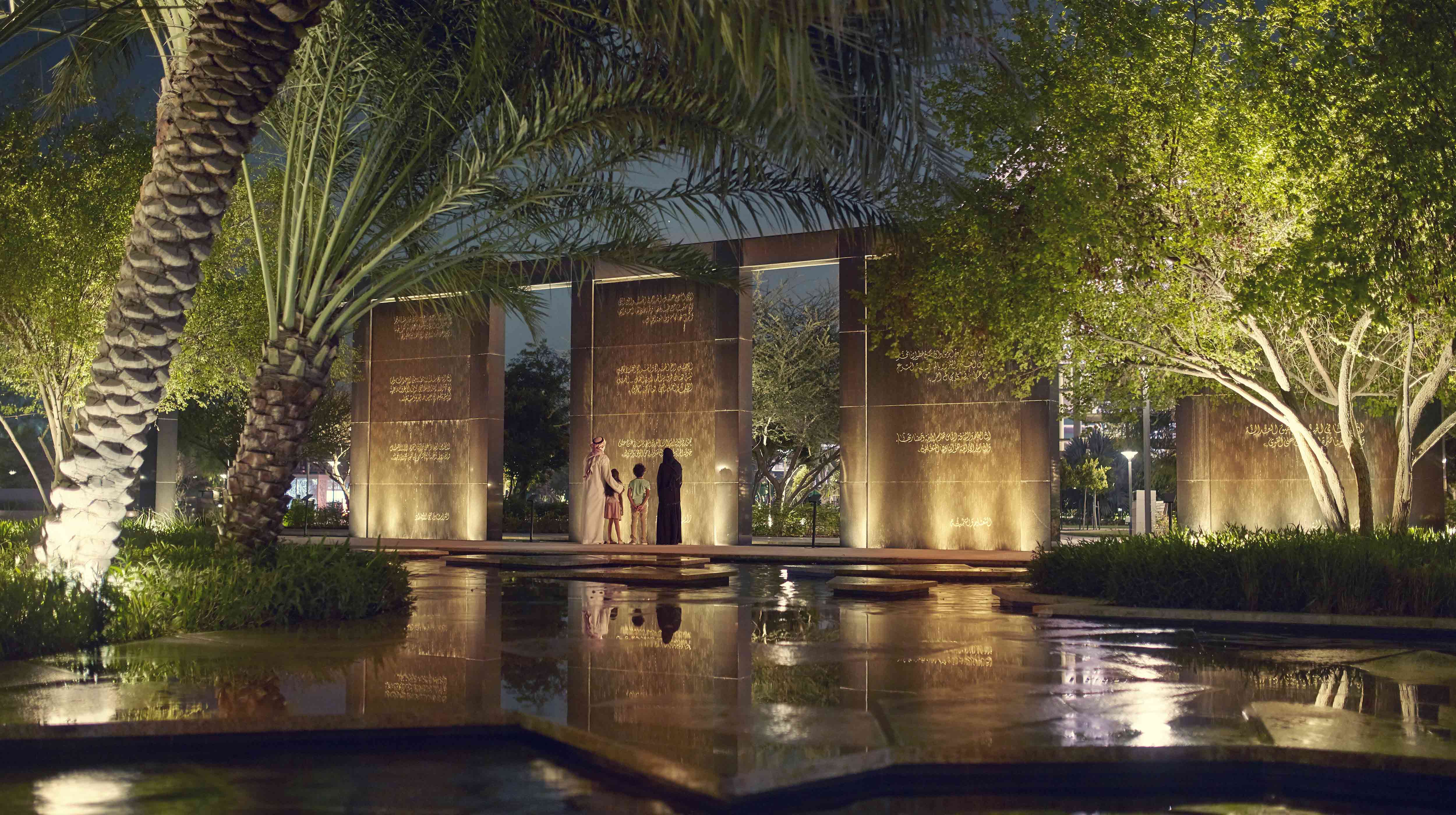 umm al emarat park